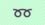 A duotoned dark purple and beige version of the Apple double loop emoji, in front of a green striped background